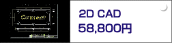 2D CAD