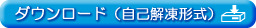 「キャメスト 座標計算/電卓ソフト」をダウンロードします