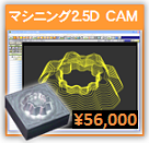 }VjO2.5D CAM