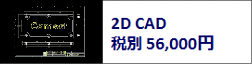 2D CAD