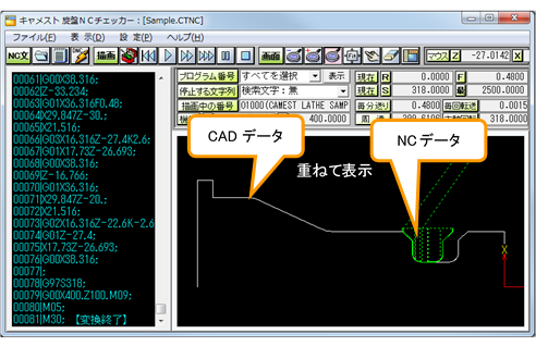 旋盤NCチェッカー
